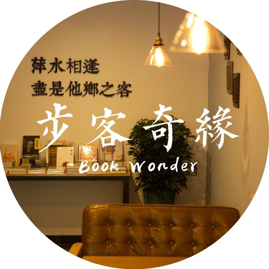 Book Wonder Vandrerhjem Haidian Eksteriør bilde